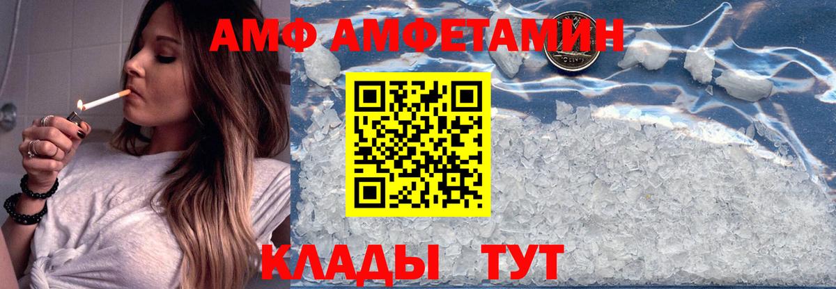 АМФ 98%  Вход с VPN  Амфетамин  Железногорск 
