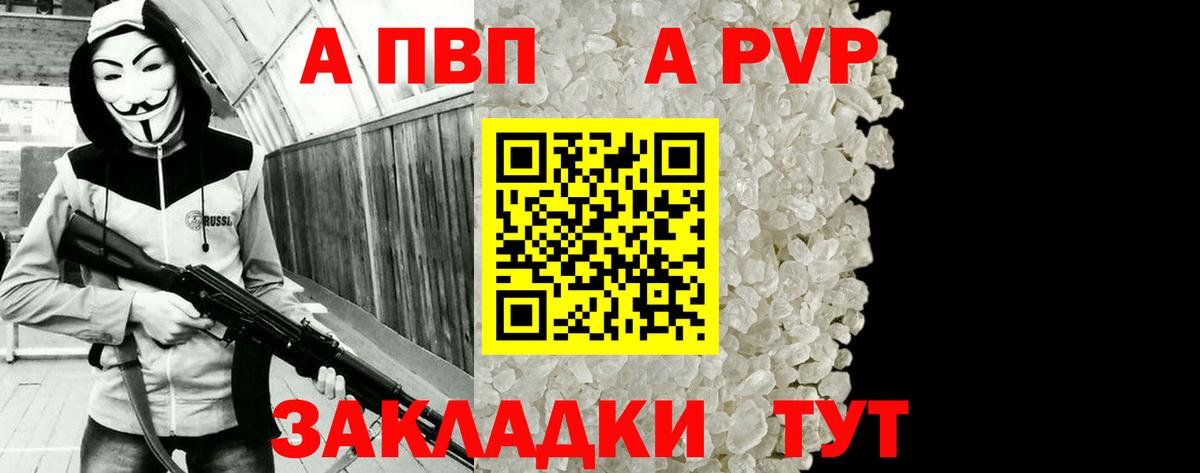 Железногорск  A PVP СК КРИС  Вход с VPN  Alfa_PVP СК  А ПВП крисы CK 