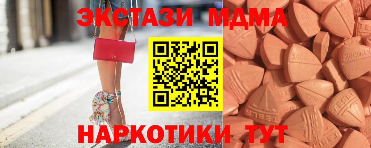 ЭКСТАЗИ XTC  Ecstasy  Железногорск  Вход с VPN  Экстази 300 mg 