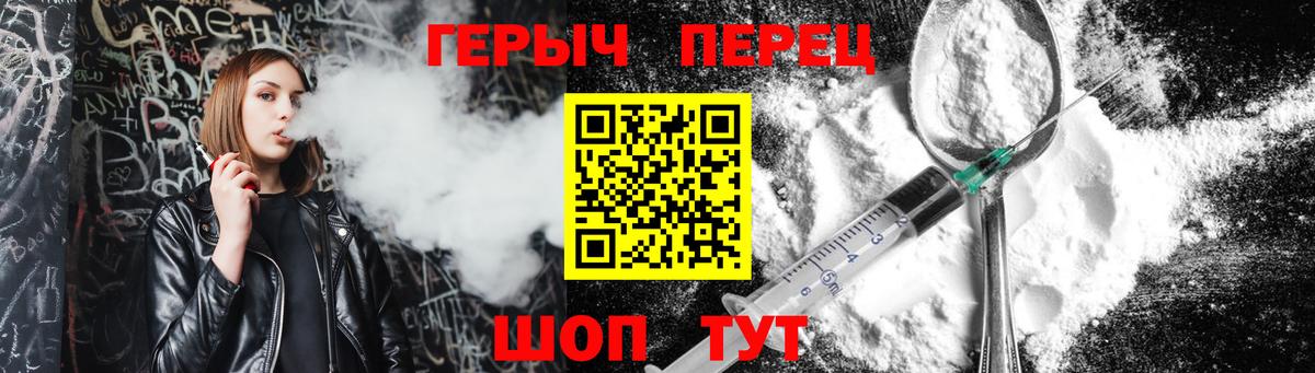 Героин афганец Железногорск