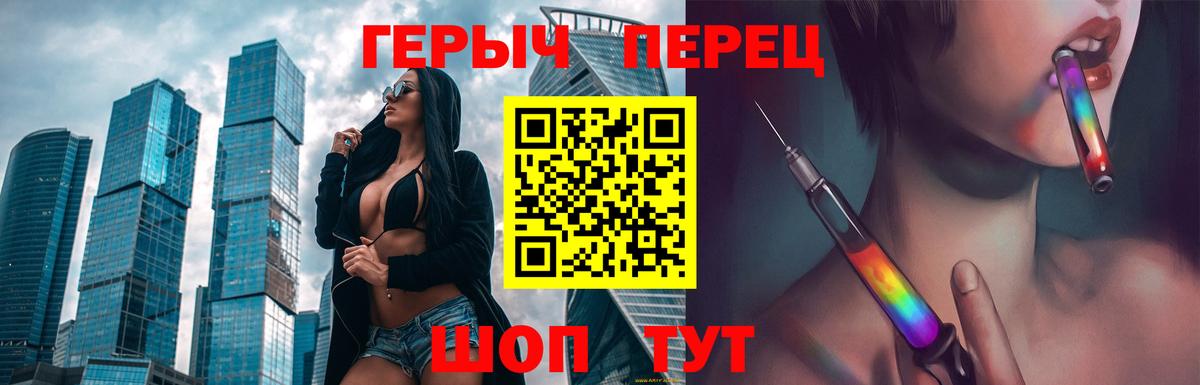 Железногорск  ГЕРОИН VHQ  Вход с VPN 