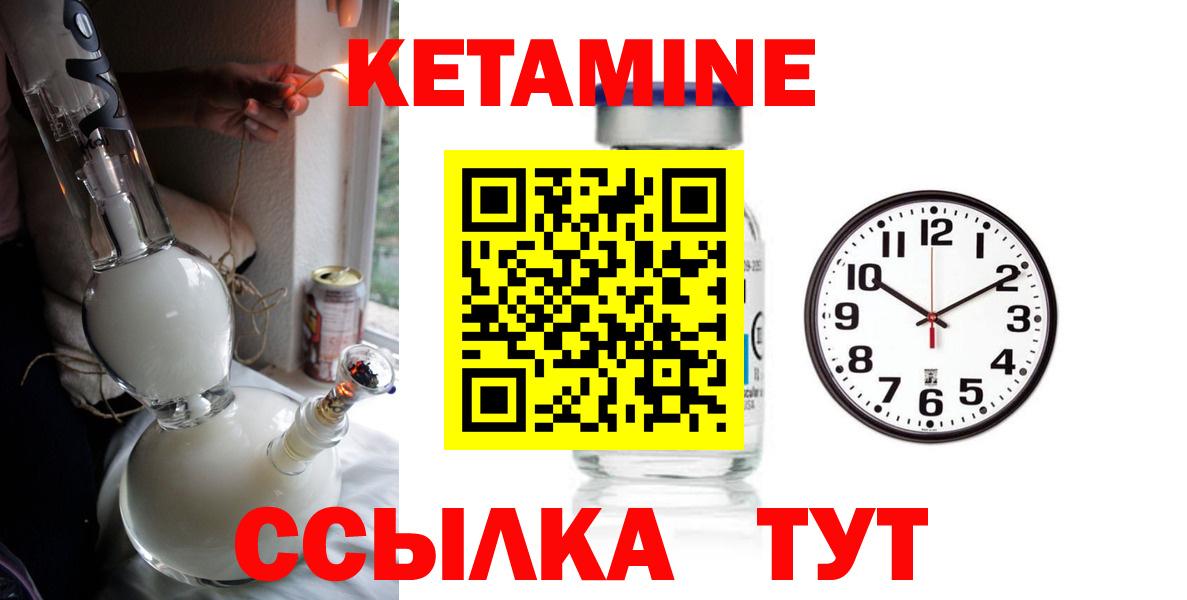 Железногорск  КЕТАМИН ketamine  Вход с VPN 
