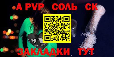 apvp Анапа