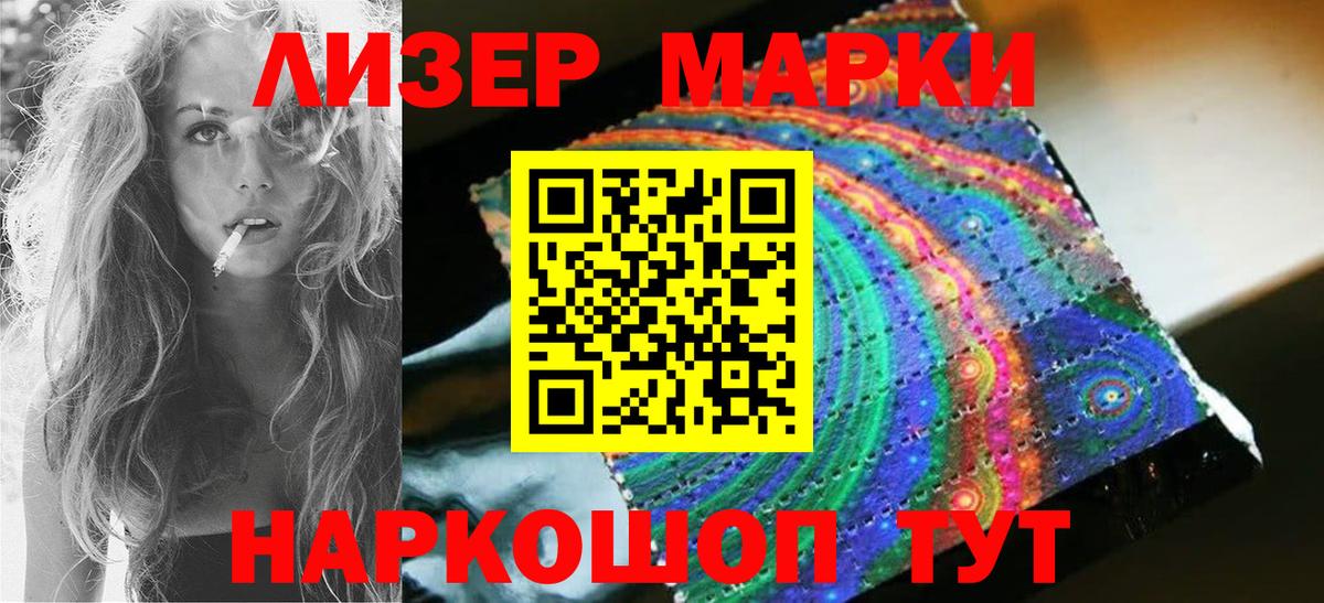 LSD-25 экстази кислота Железногорск
