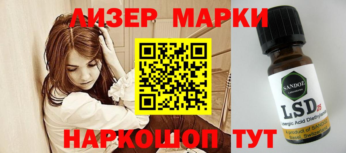 Железногорск  ЛСД экстази ecstasy  Вход с VPN  Лсд 25 экстази  LSD-25 экстази ecstasy 