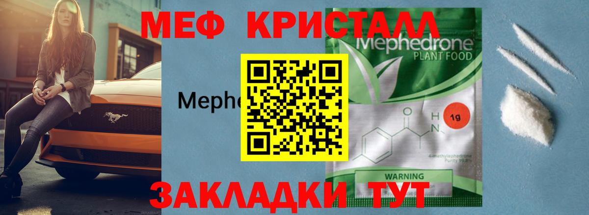 Меф 4 MMC  Мефедрон  Мефедрон  Вход с VPN  Железногорск  Мефедрон mephedrone 