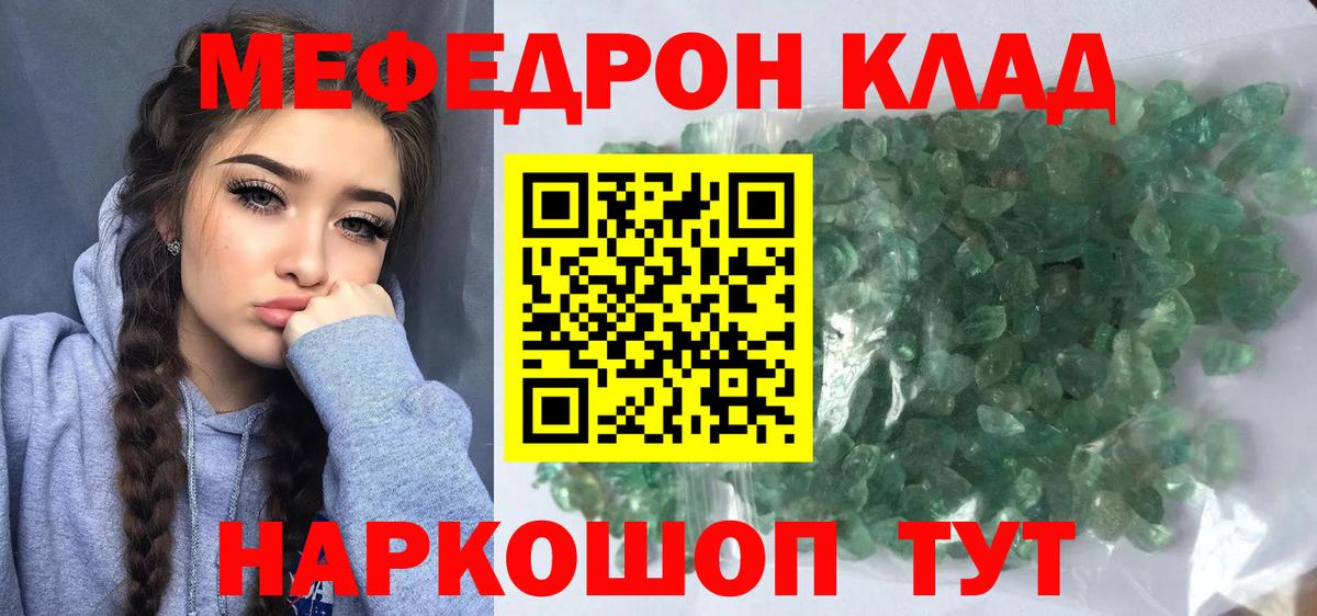 Меф мяу мяу мука Железногорск