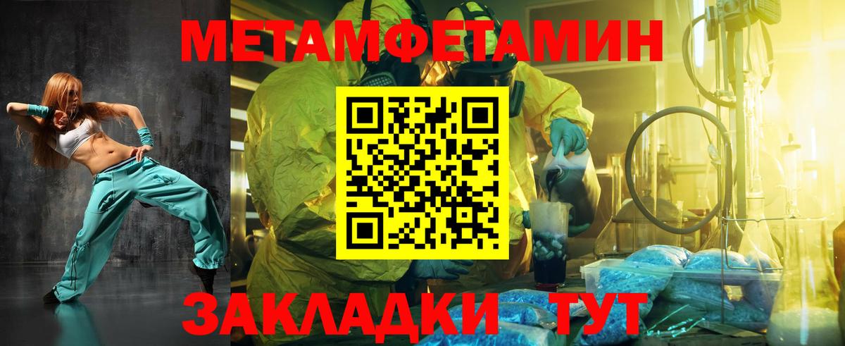 Метамфетамин мет Железногорск