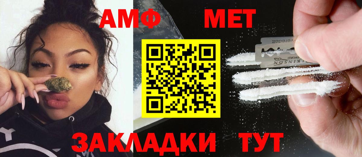 Метамфетамин Methamphetamine  Вход с VPN  Железногорск 