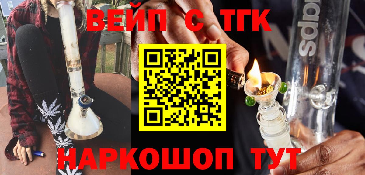 ТГК концентрат Железногорск