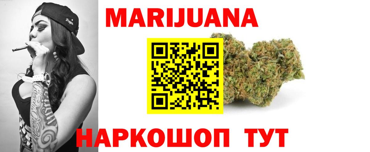 Бошки марихуана SATIVA & INDICA Железногорск